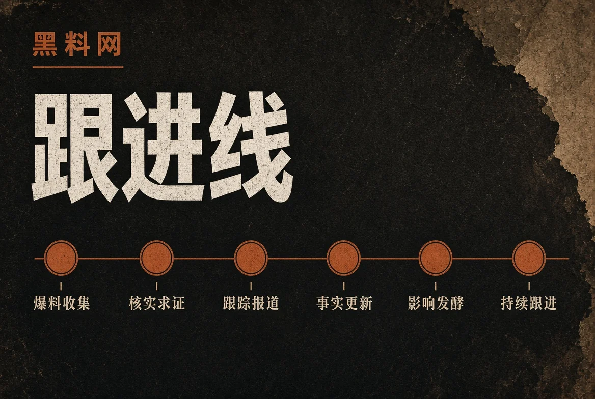 脉络追踪栏目图